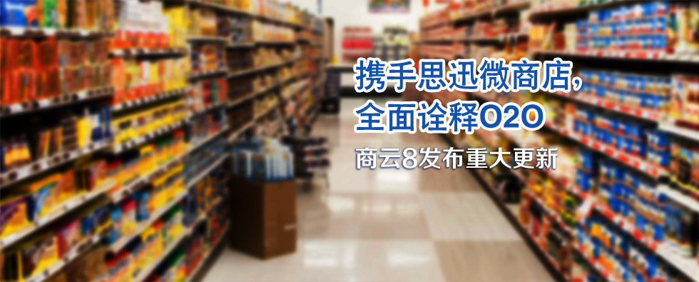 商云 8 商業管理系統